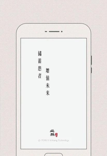 必然中医医生版 v4.6.5 安卓版 2
