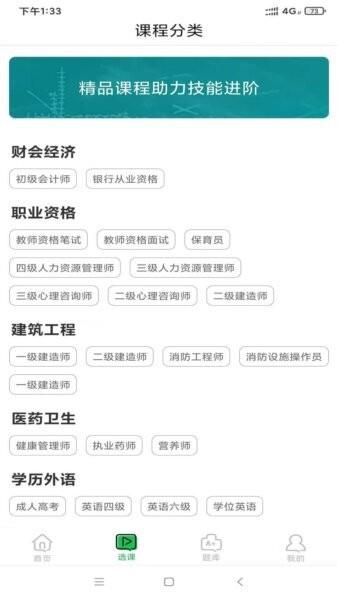 快享学优质教育资源平台 v1.0.16 安卓版 1