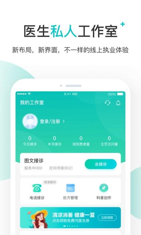 百度健康医生版官方版