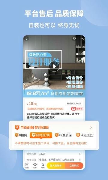 当家平台 v5.7.1 安卓版 3