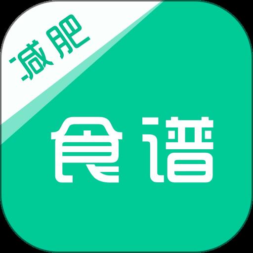 减肥食谱软件