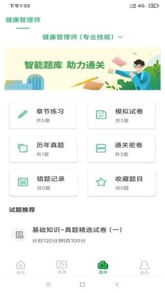 快享学优质教育资源平台 快享学app下载