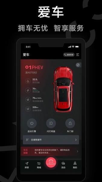 LynkCo领克汽车最新版 LynkCo领克汽车官方版