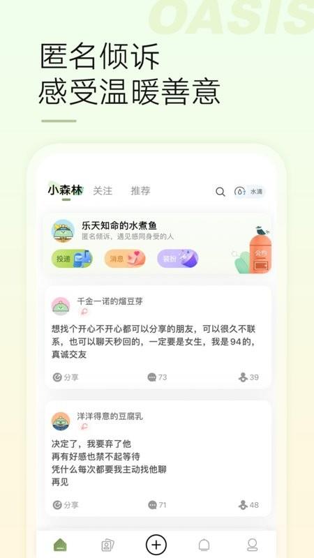 微博绿洲平台 v6.4.1 安卓版 0