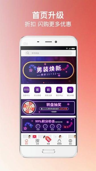 美特斯邦威邦购商城 v7.2.12 安卓版 4