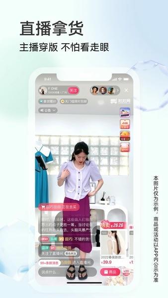 批批网一手服装批发手机版 v13.5.0 安卓版 1