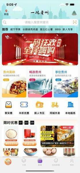 一码贵州官方版 v1.9.35.0 安卓版 1