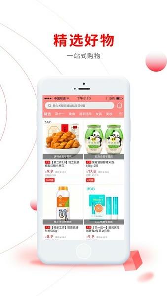易比家软件下载
