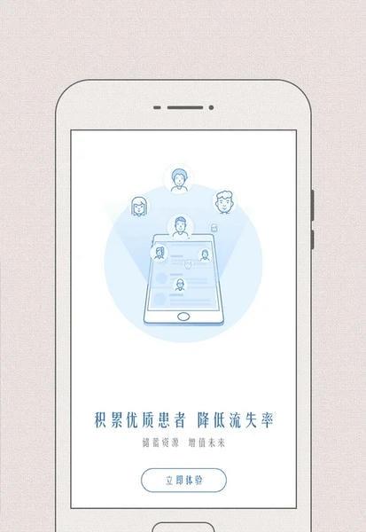 必然中医app
