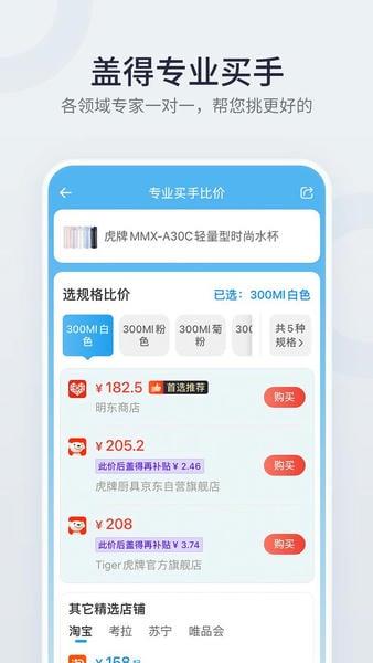 盖得排行官方版