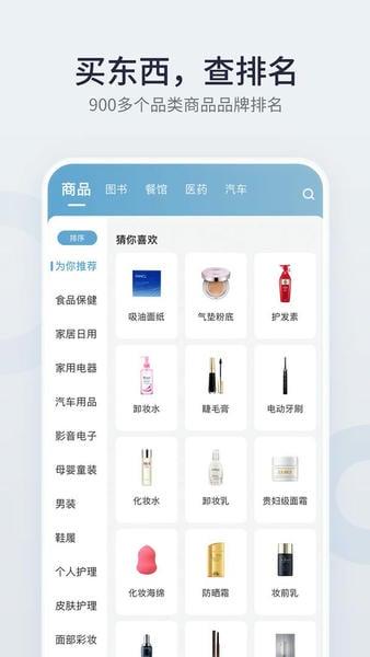 盖得排行官方版 v4.15.4 安卓版 1