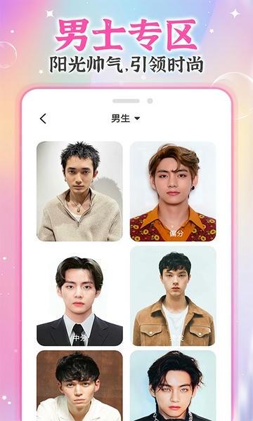 AI试发型app v1.4.9 安卓版 1