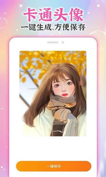 AI试发型app v1.4.9 安卓版 2