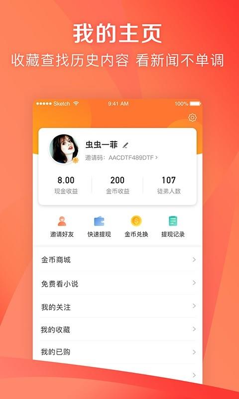手机凤凰新闻极速版 v7.41.9 安卓版 1