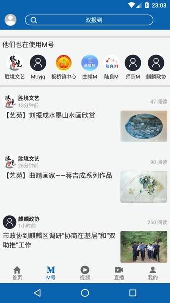 曲靖m官方版