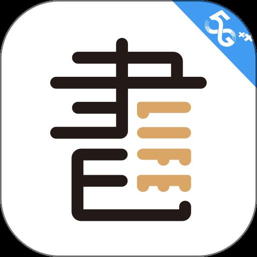咪咕云书店官方版