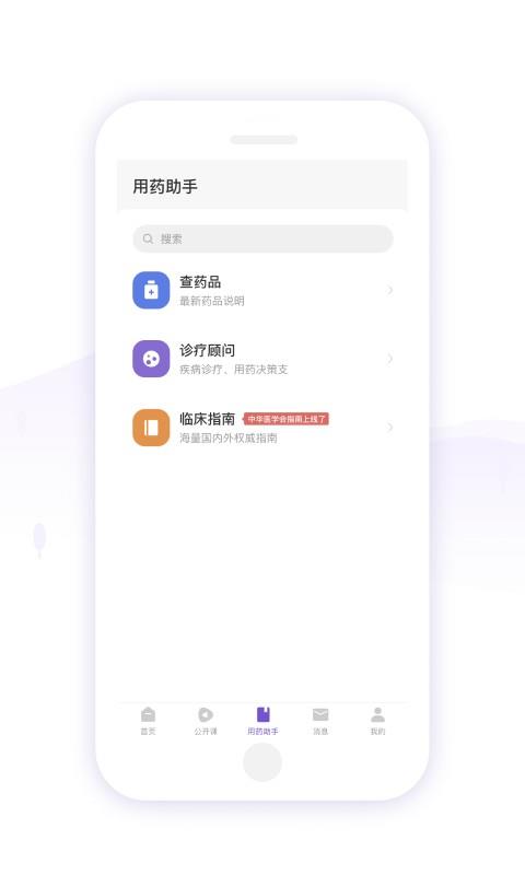 丁香园最新版本 v10.10.6 安卓版 1
