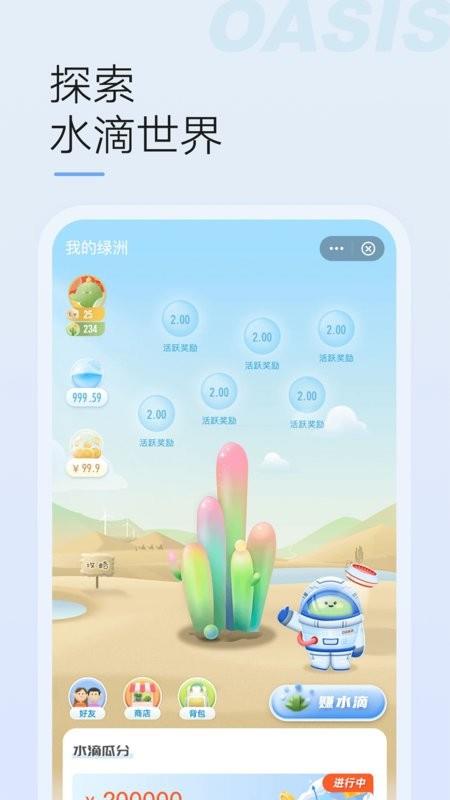 绿洲平台 绿洲app