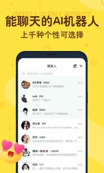 叨叨软件 v4.3.5.1 安卓版 1
