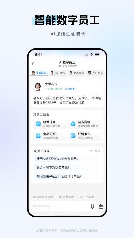 1688商家版手机端 v4.9.1 安卓版 1