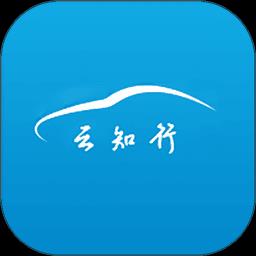 云知行最新版