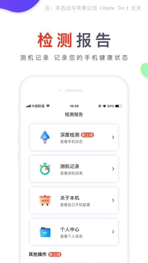 靓机汇二手回收平台 v2.8.3 安卓版 1