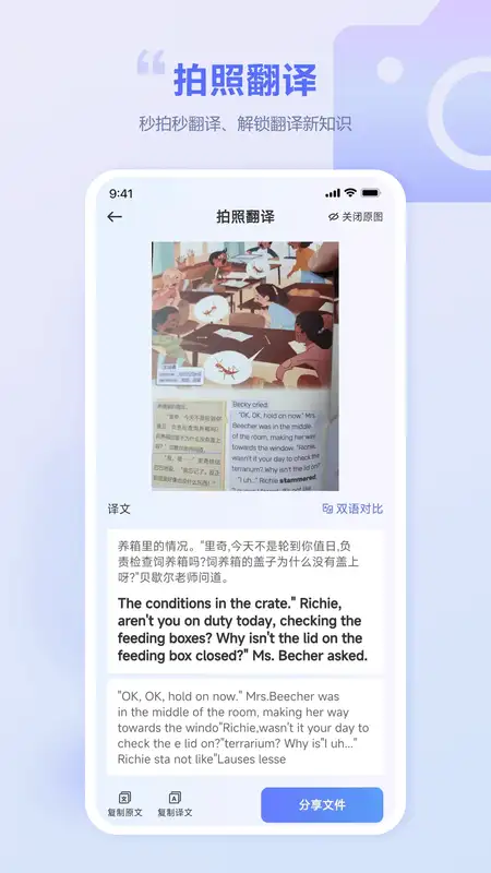 口袋翻译官永久免费版 v2.1.1 安卓版 1