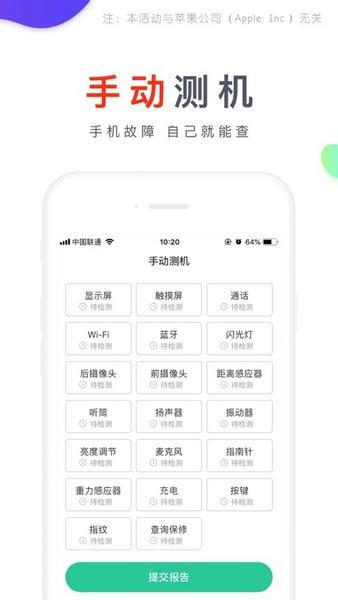 靓机汇二手回收平台 v2.8.3 安卓版 2