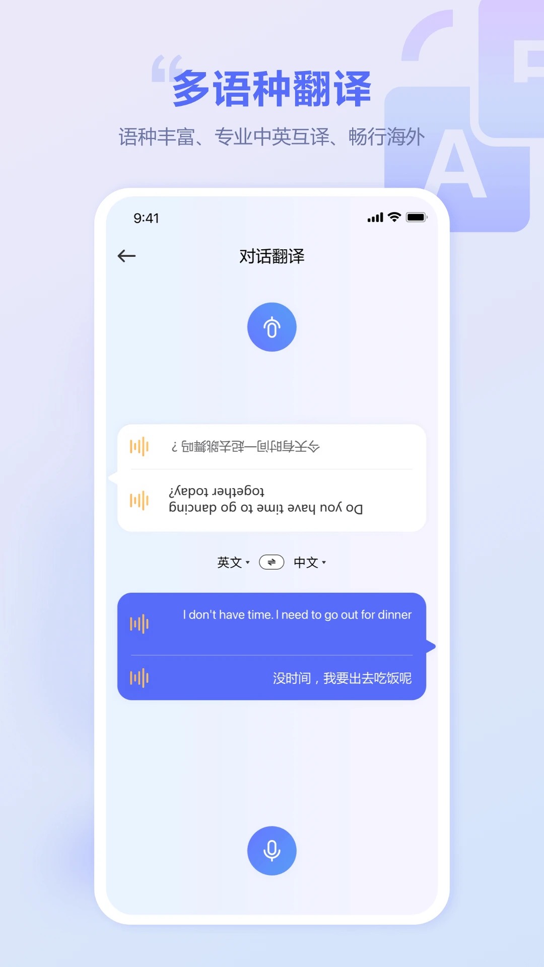 口袋翻译官永久免费版 v2.1.1 安卓版 0