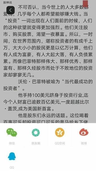微书房官方版 v6.5.9 安卓版 0