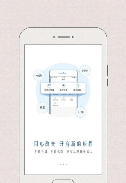 必然中医医生版 v4.6.5 安卓版 0