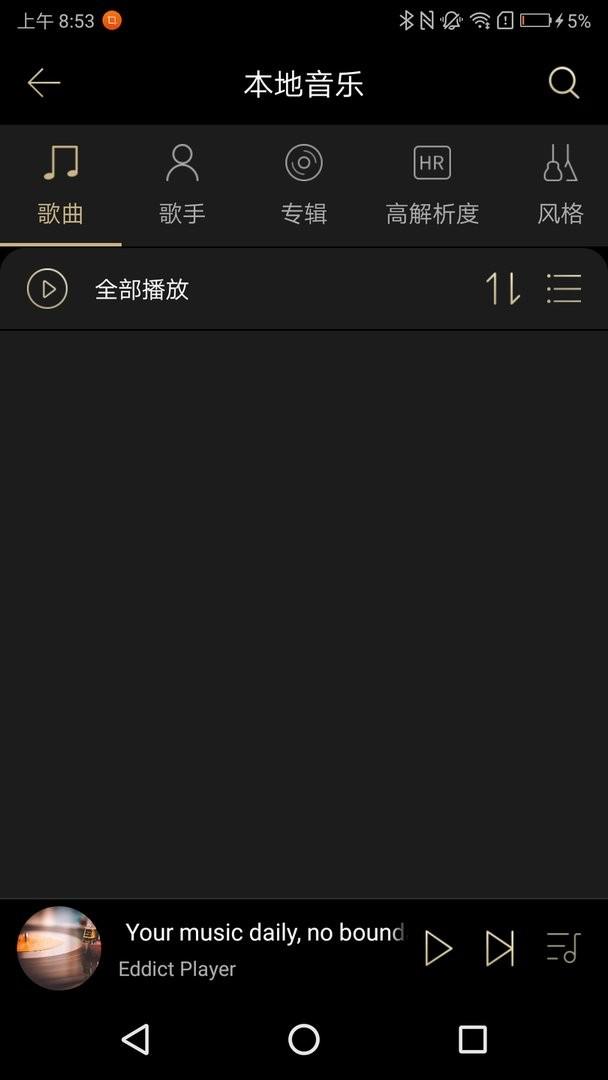 Eddict Player官方版