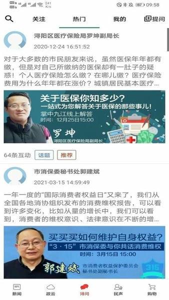 掌中九江最新版 v5.9.15 安卓版 0