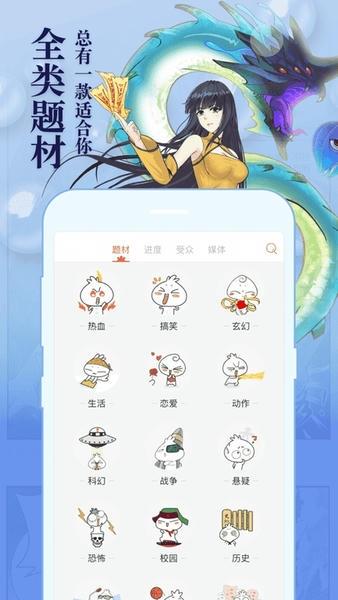 知音漫客漫画官方版 v6.6.7 安卓版 2