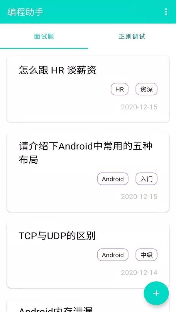 安果编程助手最新版 v1.0.6 安卓版 2