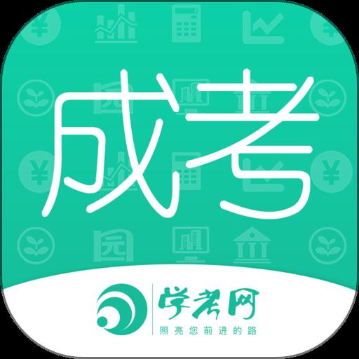 成人高考成考2025