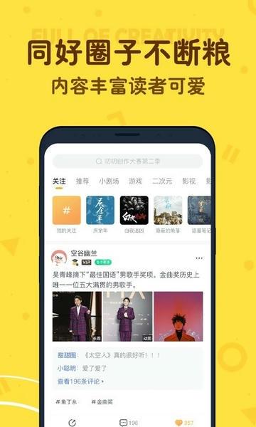 叨叨软件 叨叨app