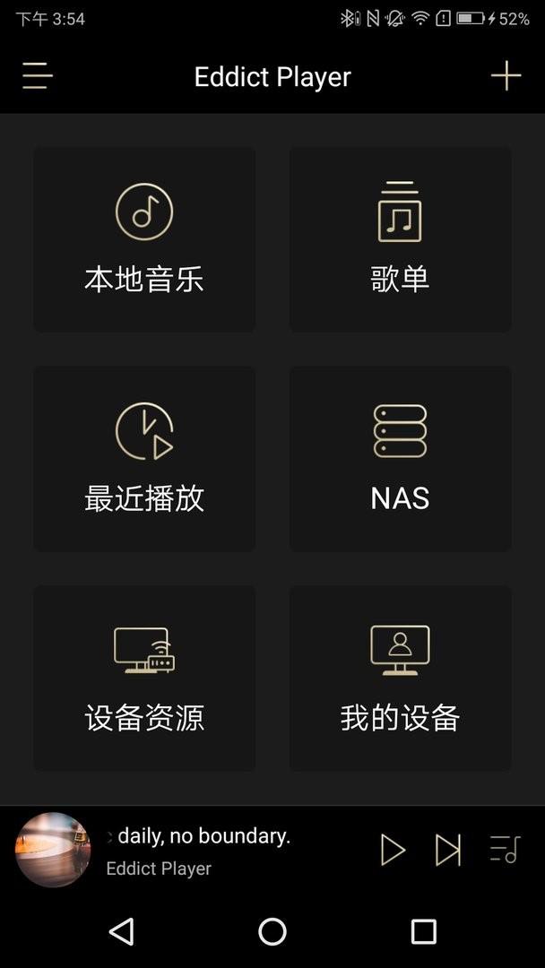 Eddict Player软件 v2.3.1 安卓版 0