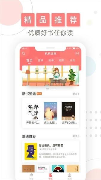 微书房官方版 v6.5.9 安卓版 2