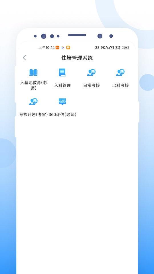 ccmtv云管家一体化平台 v1.1.3 安卓版 1