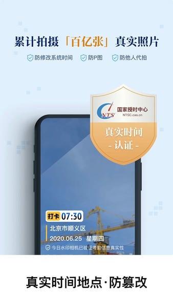 今日水印相机app官方正版 v3.0.305.8 安卓版 0
