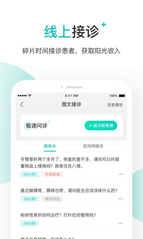 百度健康医生版最新版 v12.9.1 安卓版 2