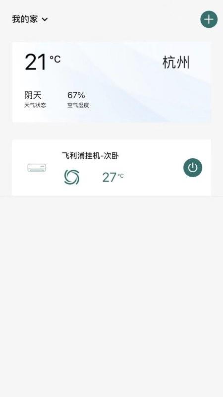 飞利浦空调官方版