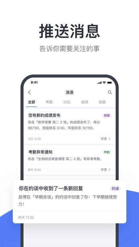 希悦校园app v30.4.17 安卓版 1