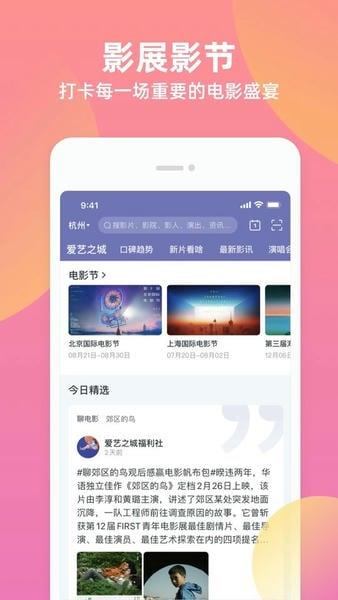 淘票票app v11.22.1 安卓版 0