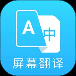 芒果翻译软件