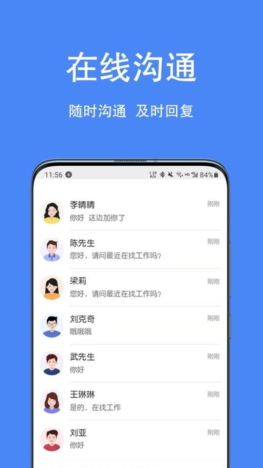 宿州人才网找工作 v2.9.23 安卓版 0