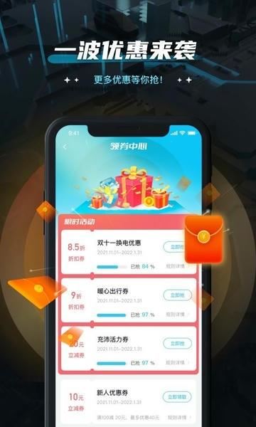 易易换电官方版 v5.9.0 安卓版 0