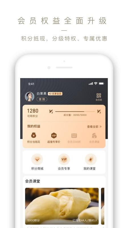 olelifestyle手机版 v4.1.1 安卓版 2