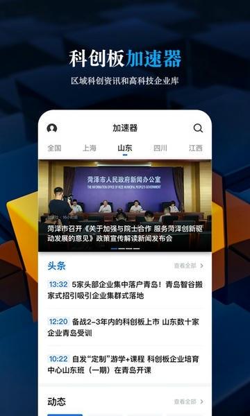 科创板<a href=/zt/10951-0.html target=_blank class=infotextkey>日报app</a>下载